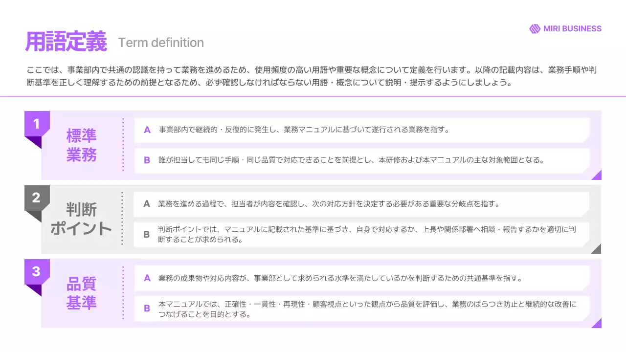 紫 モダン ビジネス ドキュメント
