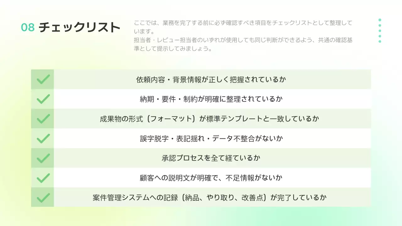 カラフル シンプル ビジネス マニュアル