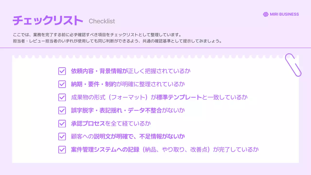 紫 モダン ビジネス ドキュメント