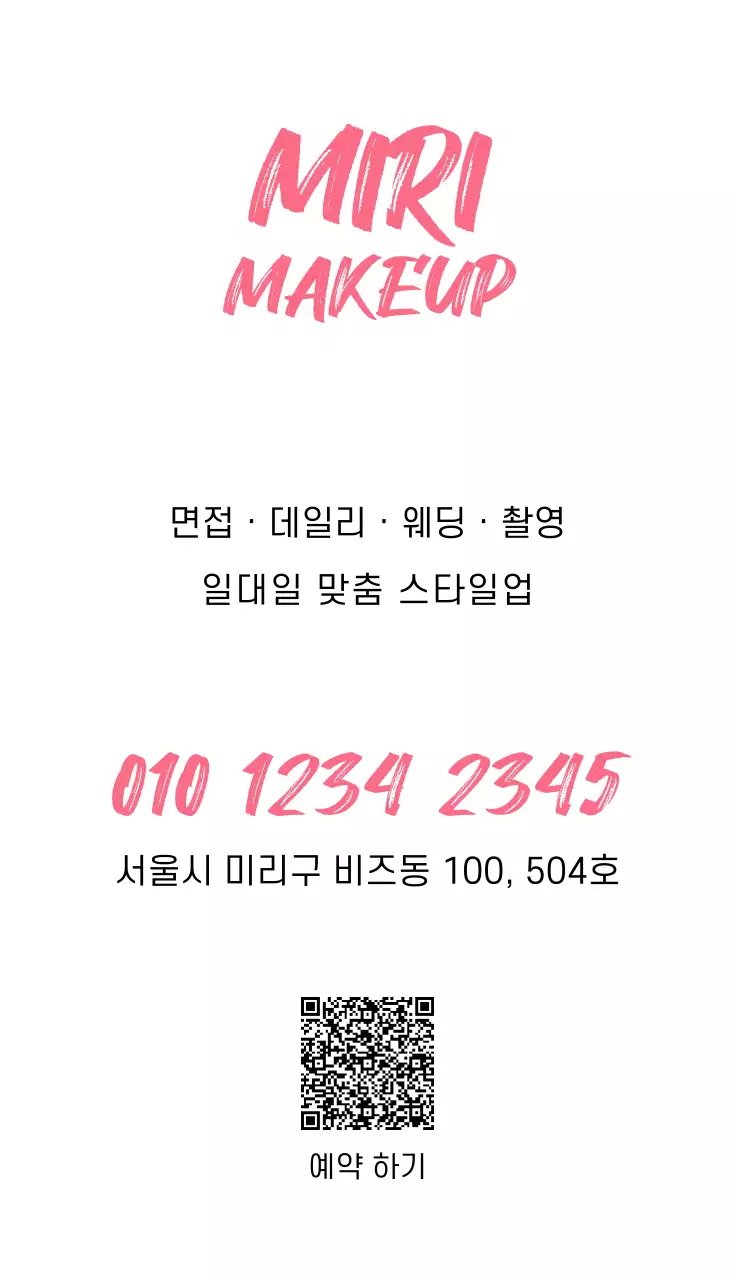 핑크 모던 뷰티 메이크업 살롱 명함