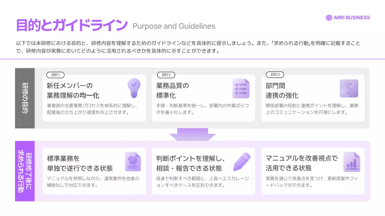 紫 モダン ビジネス ドキュメント