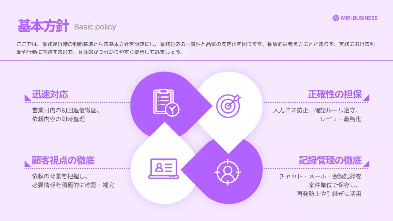 紫 モダン ビジネス ドキュメント