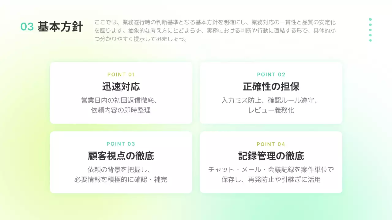 カラフル シンプル ビジネス マニュアル