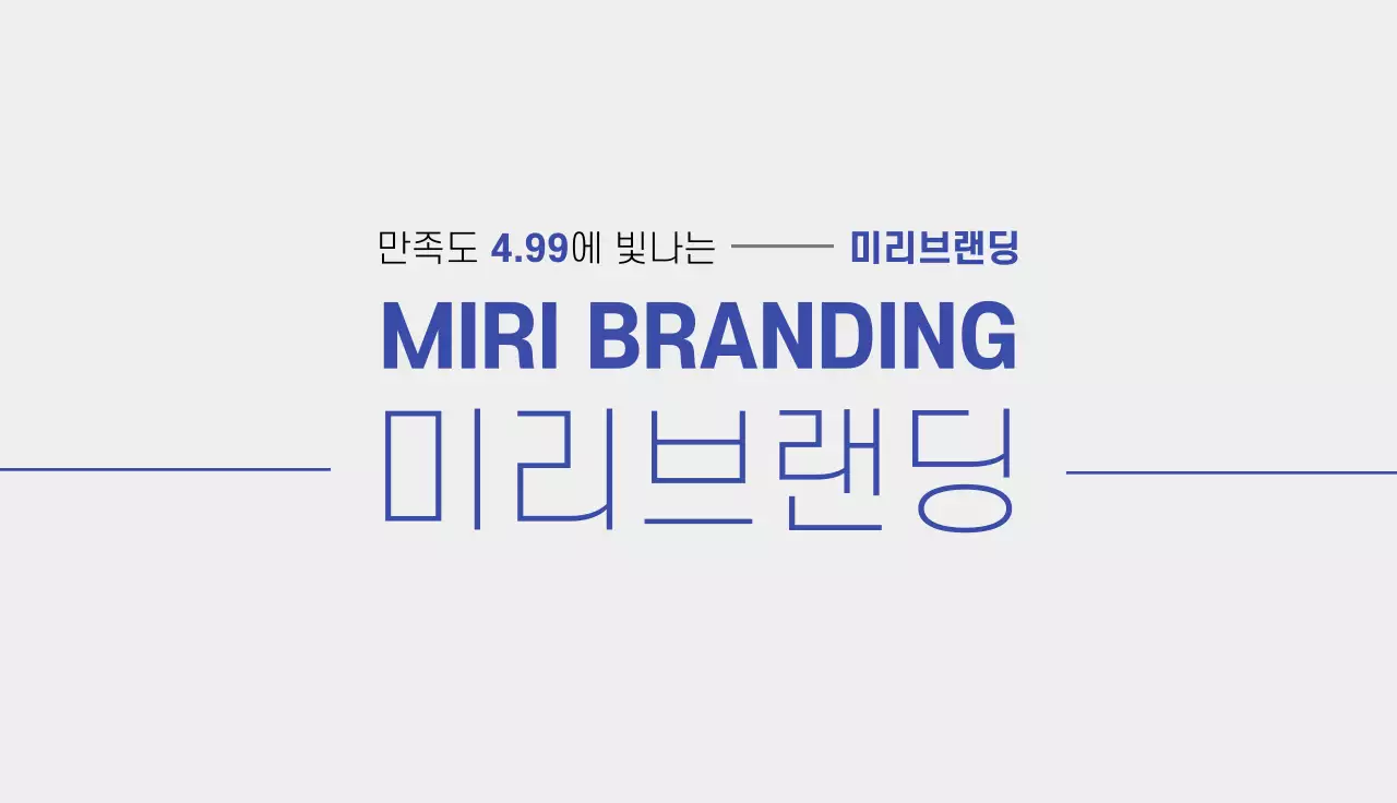 파랑 모던 브랜딩 홍보 명함