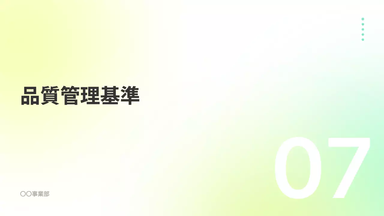 カラフル シンプル ビジネス マニュアル