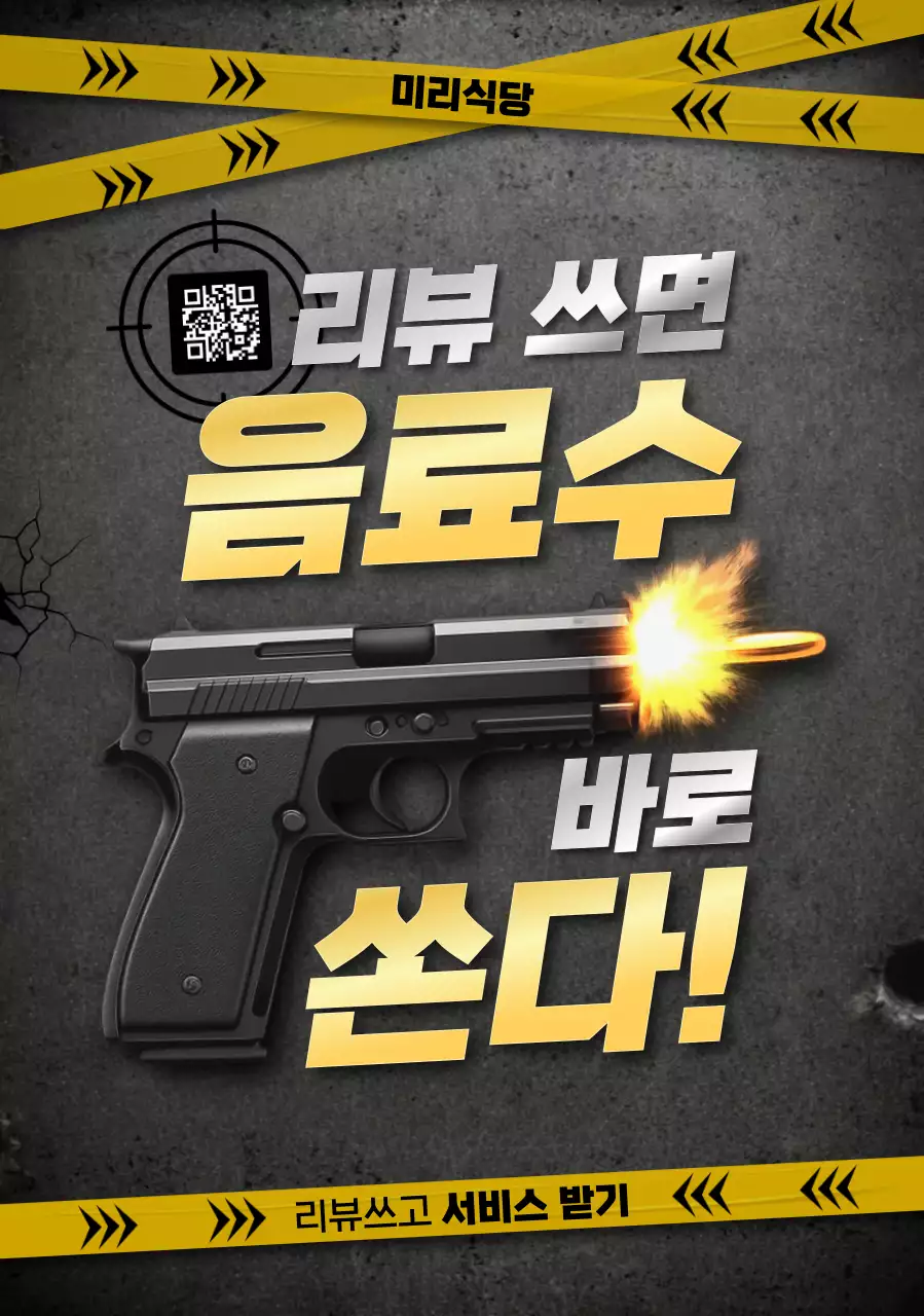 회색 병맛 리뷰 이벤트 홍보