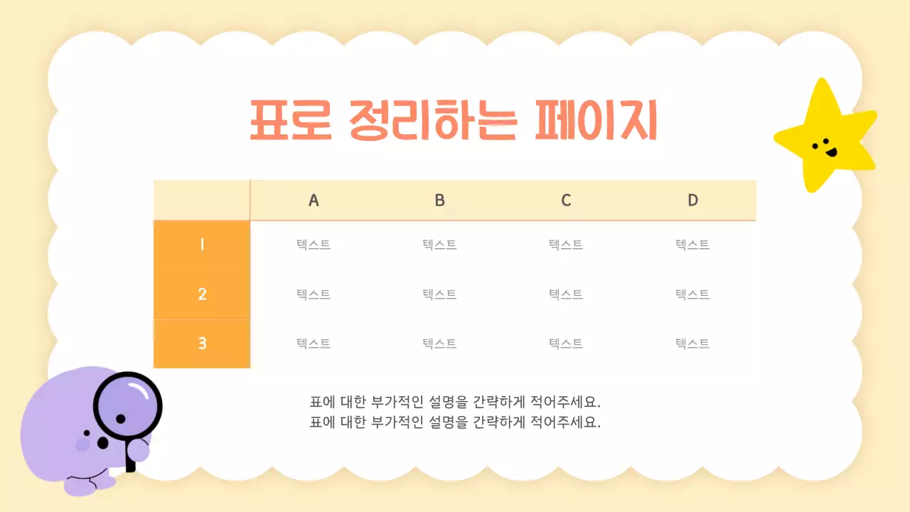 베이지 심플 귀여운 디자인 안내