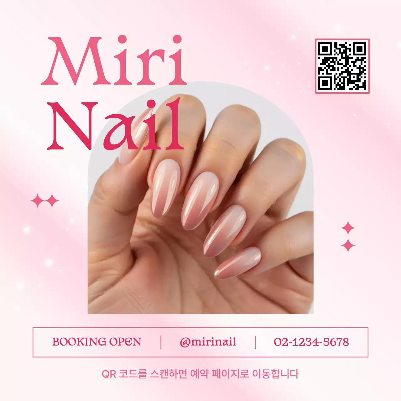 핑크 세련 네일아트 광고