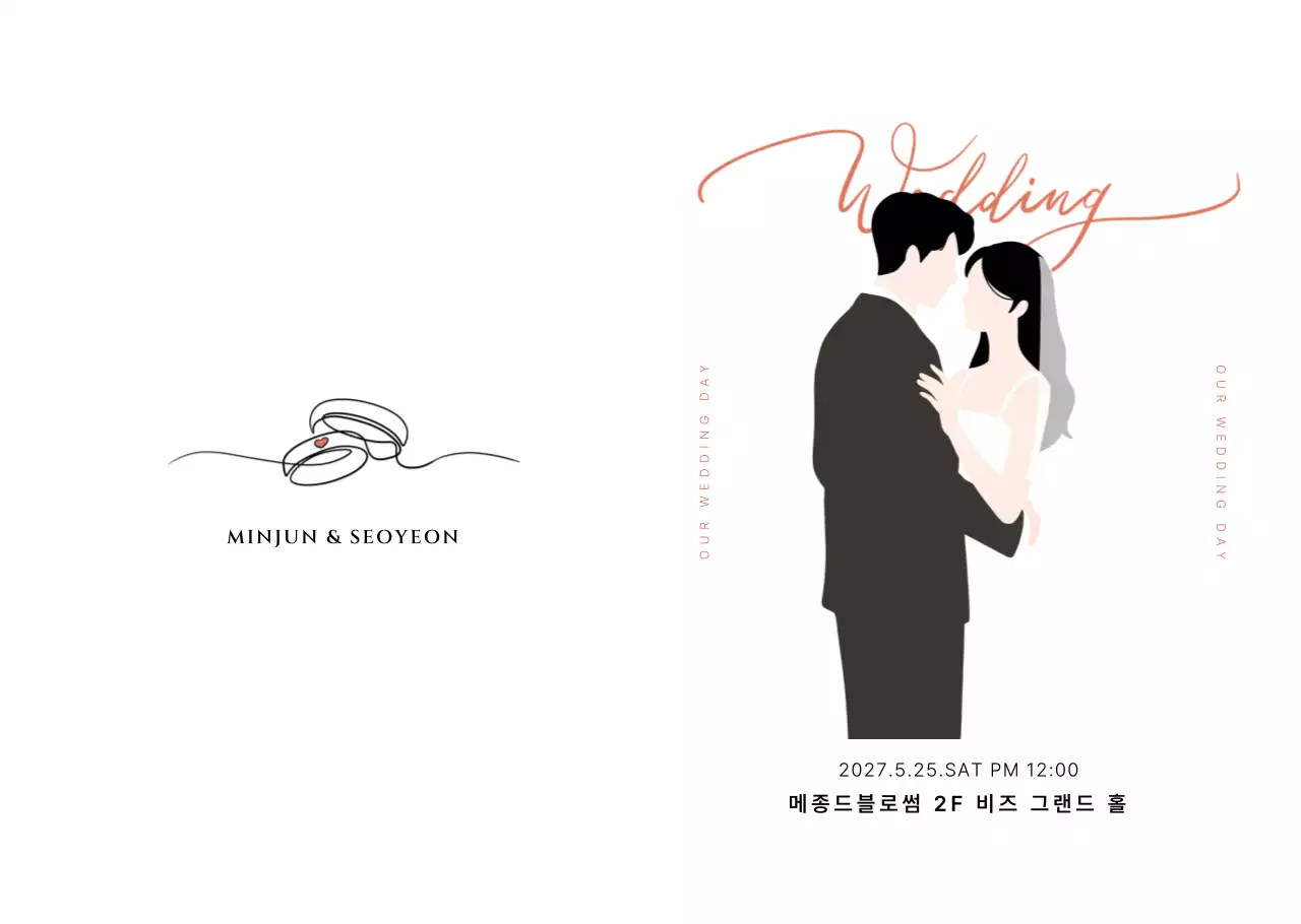 흰색 미니멀 결혼 초대장