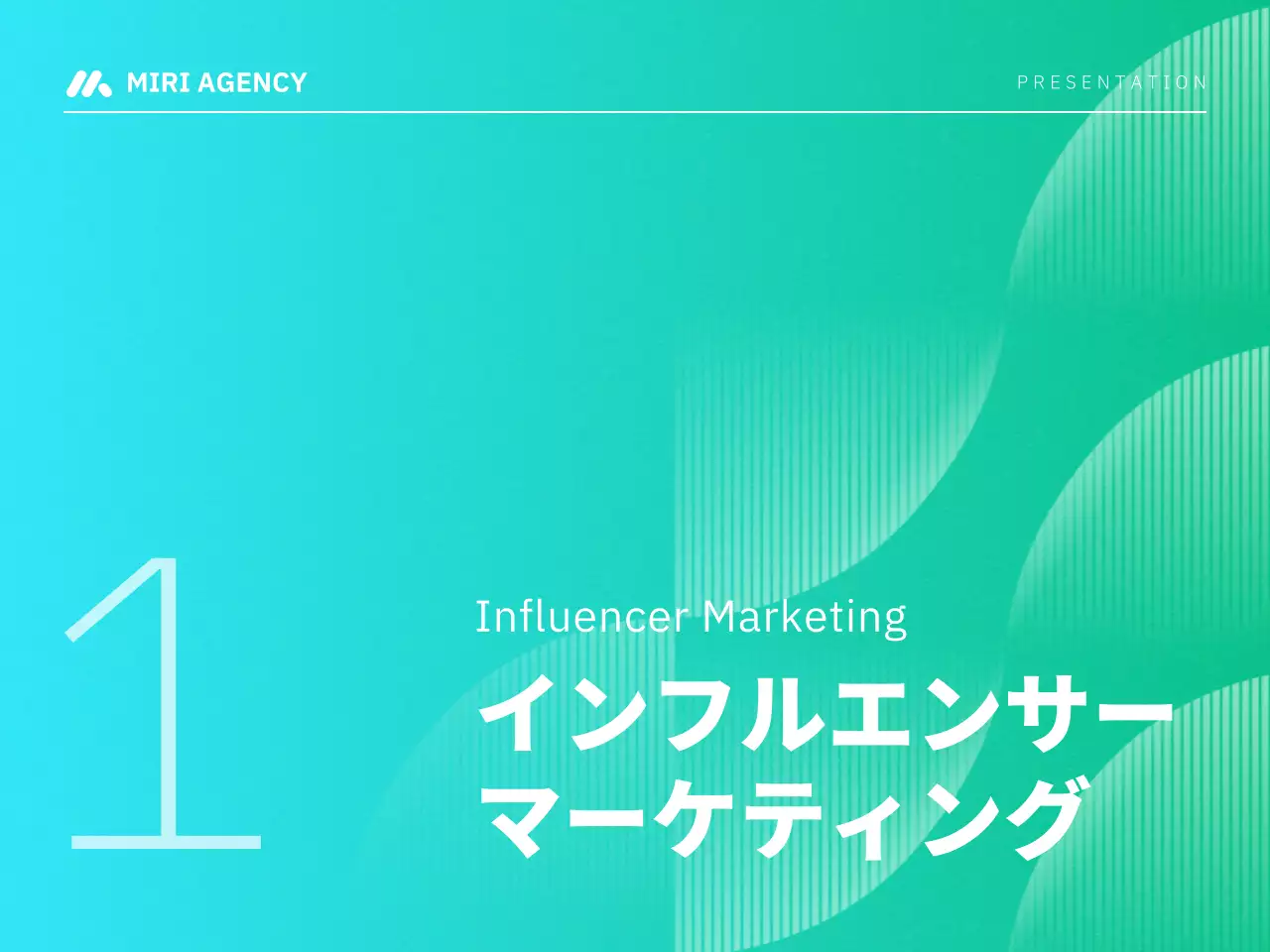 青 モダン インフルエンサー プレゼンテーション