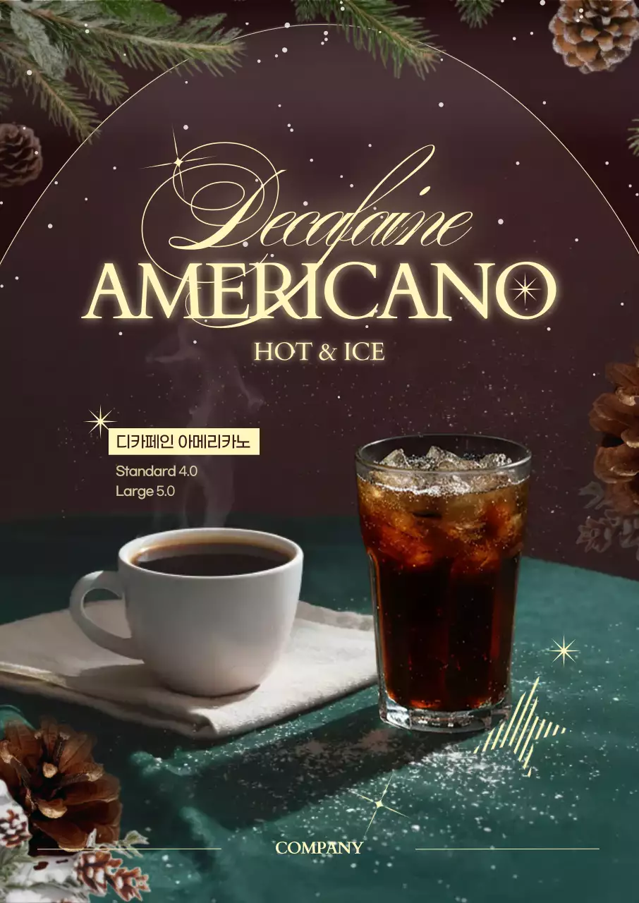 모던 커피 광고