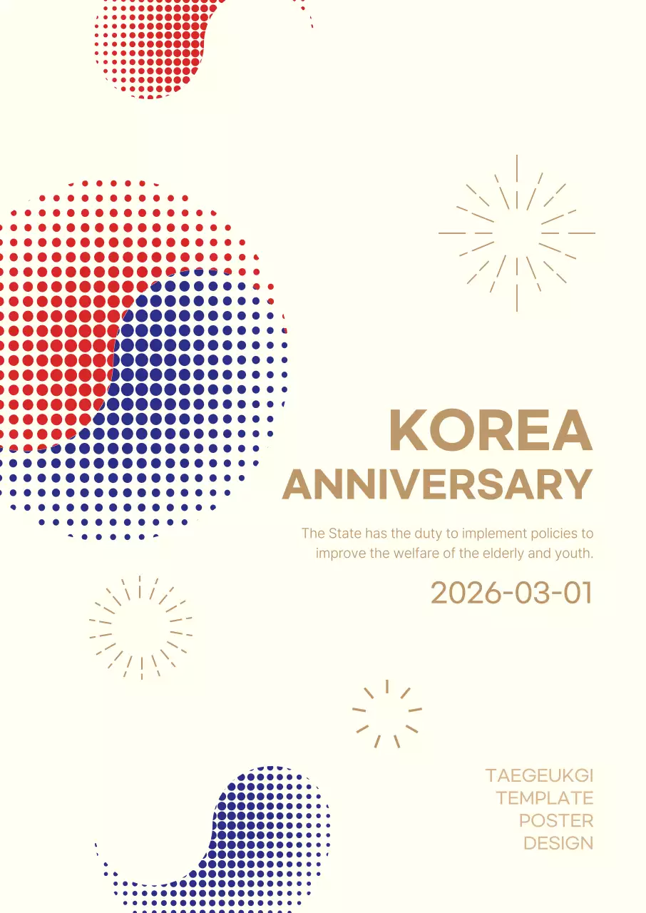 베이지 모던 기념일 태극