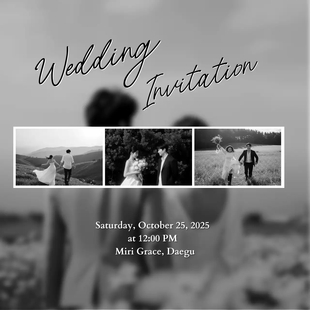 흑백 고급 결혼 초대장