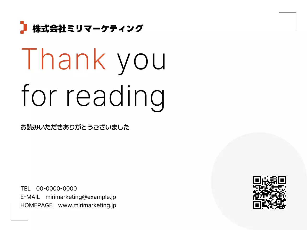 オレンジ シンプル エスエヌエス 資料