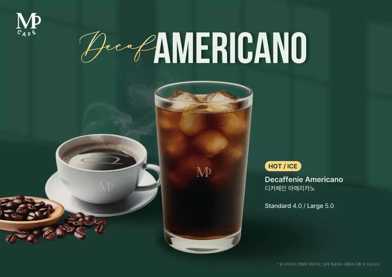 초록 모던 커피 광고
