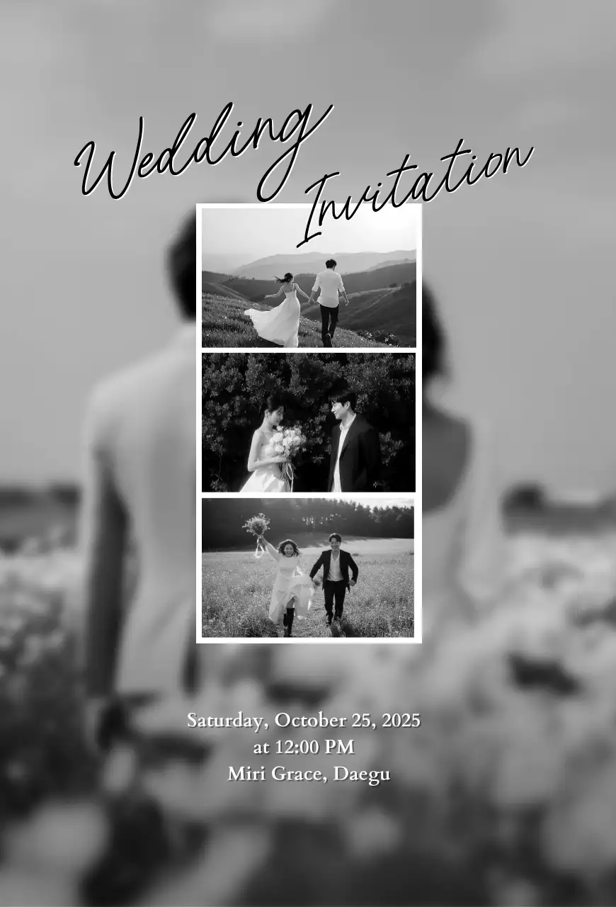 흑백 고급 결혼 초대장