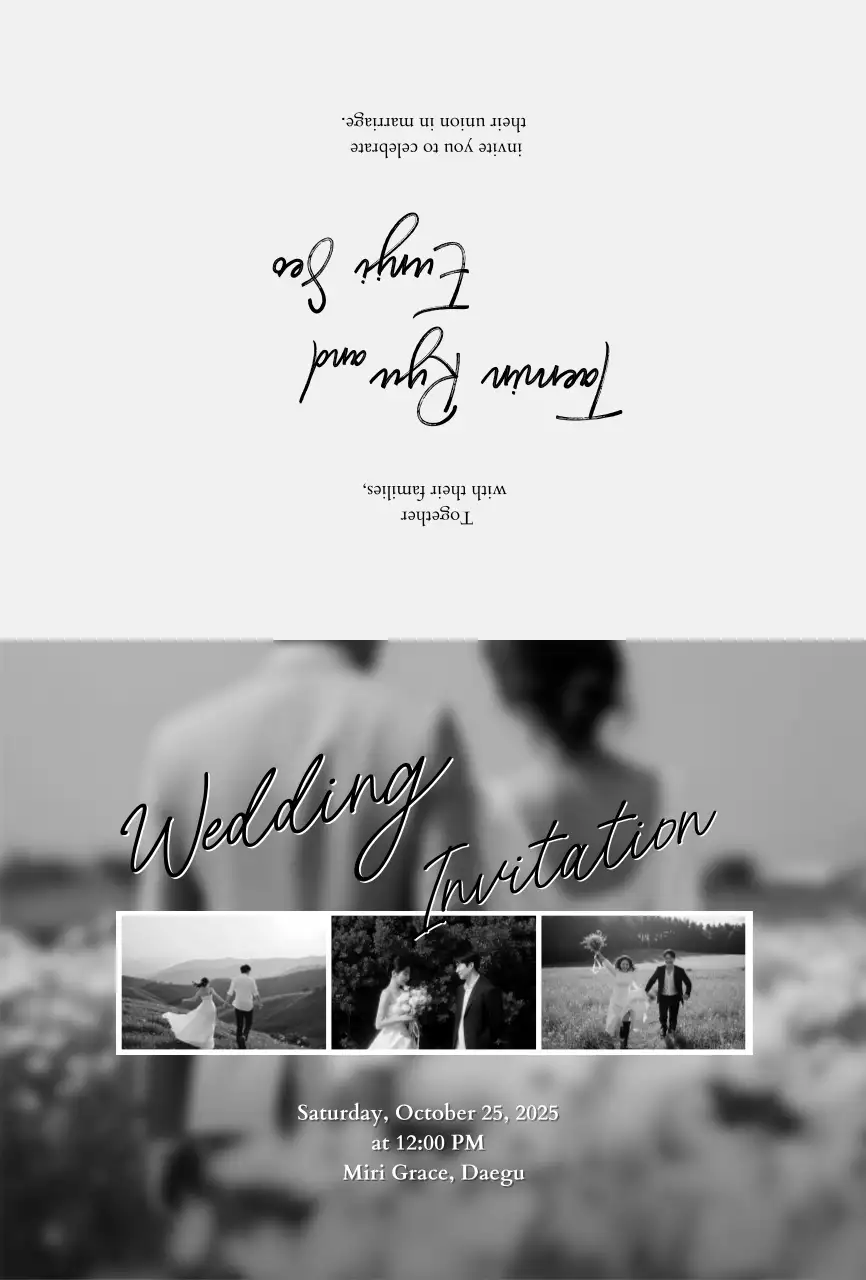 흑백 고급 결혼 초대장