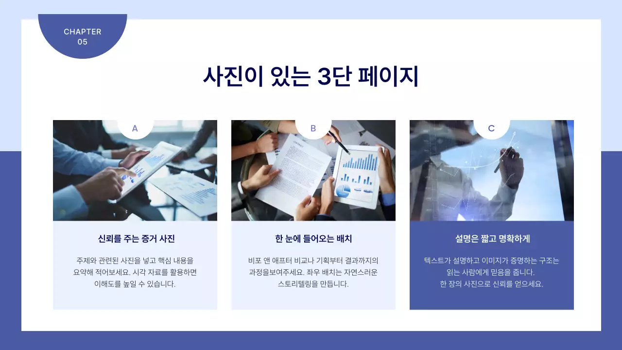 하늘색 깔끔 비즈니스 기획