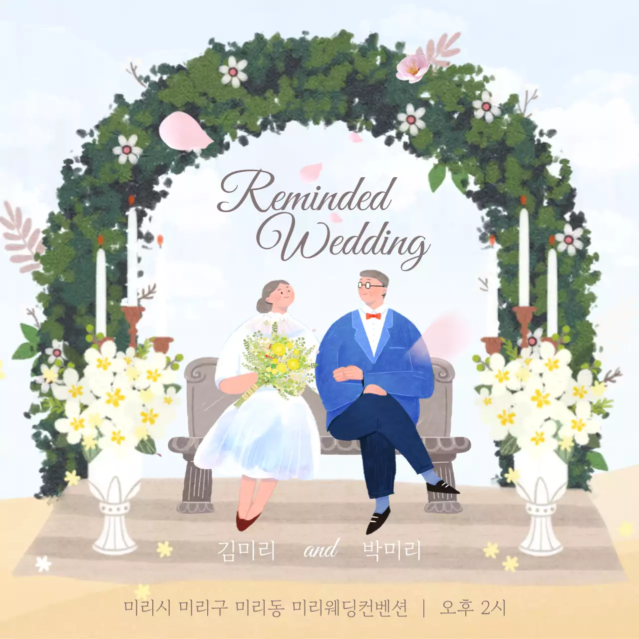 하늘색 아기자기한 결혼 기념