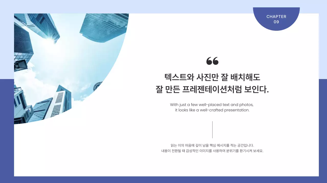 하늘색 깔끔 비즈니스 기획
