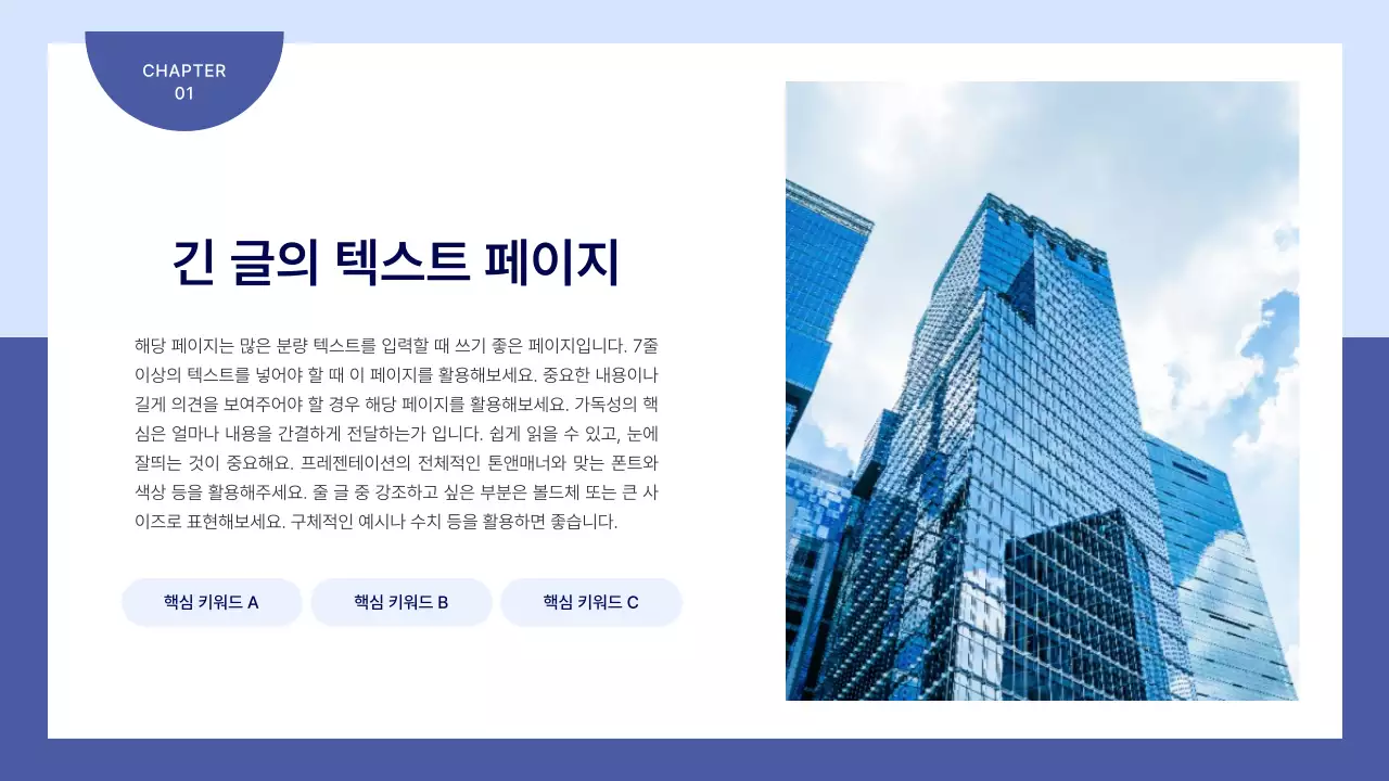 하늘색 깔끔 비즈니스 기획