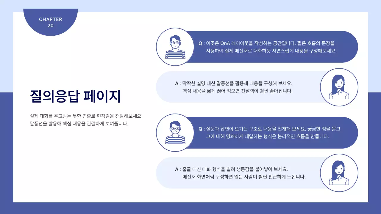 하늘색 깔끔 비즈니스 기획