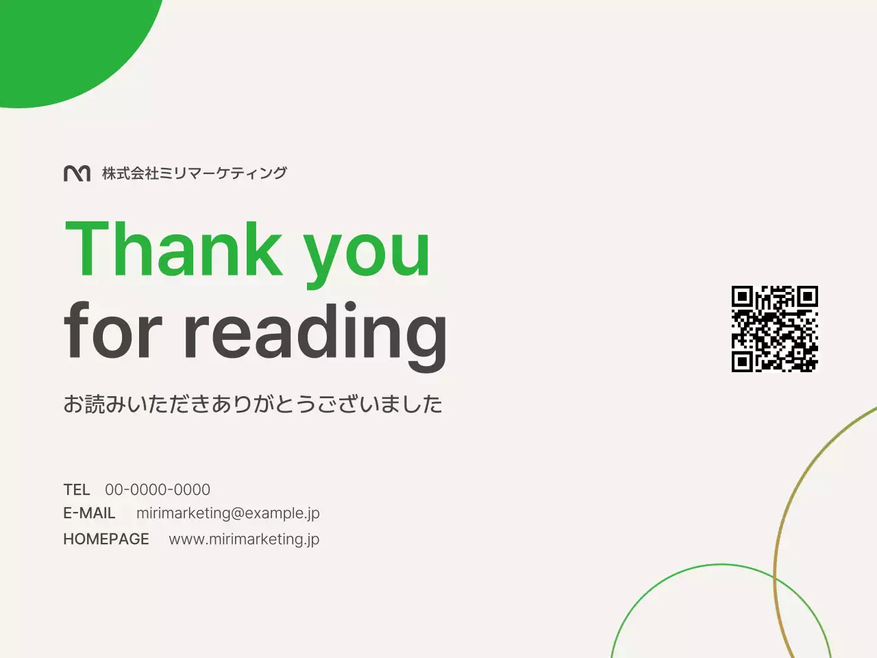 緑 モダン ソーシャルメディア 提案書
