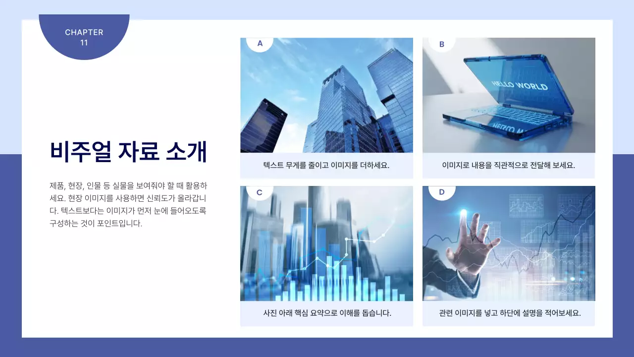 하늘색 깔끔 비즈니스 기획