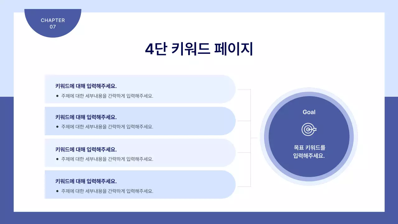 하늘색 깔끔 비즈니스 기획