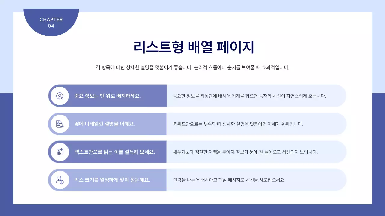 하늘색 깔끔 비즈니스 기획