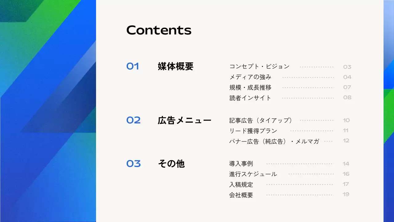 青 モダン ガイド ドキュメント