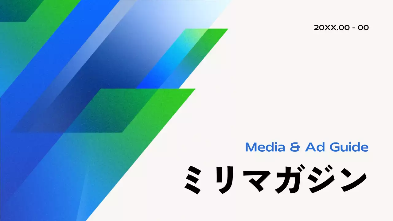 青 モダン ガイド ドキュメント
