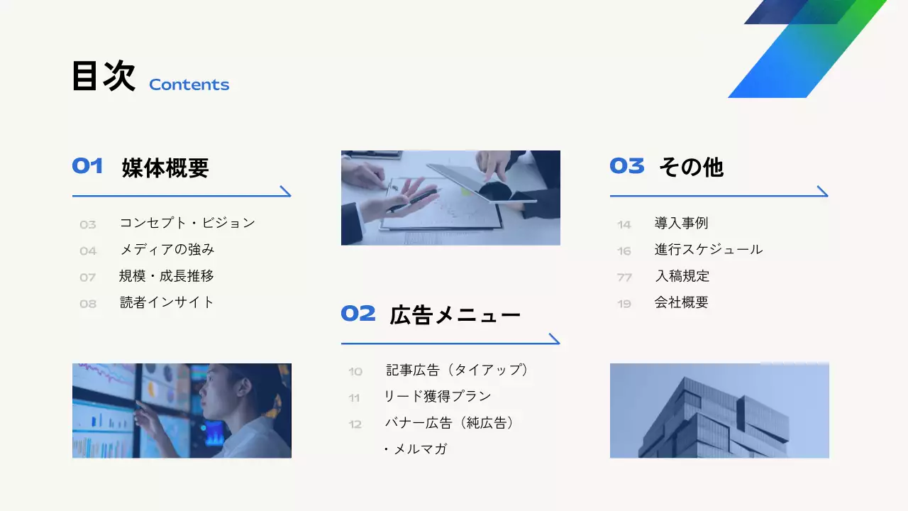 青 モダン ガイド ドキュメント