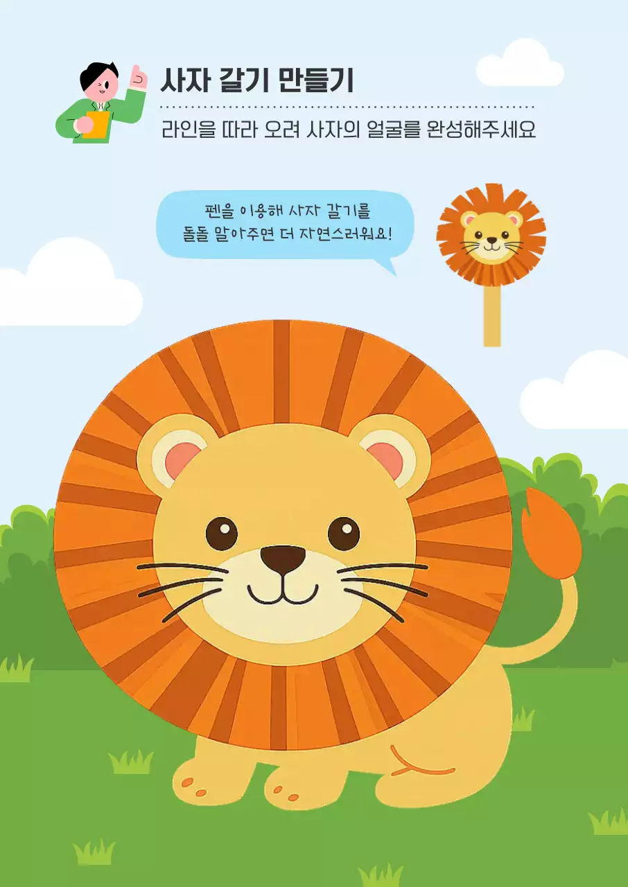 심플 교육 광고