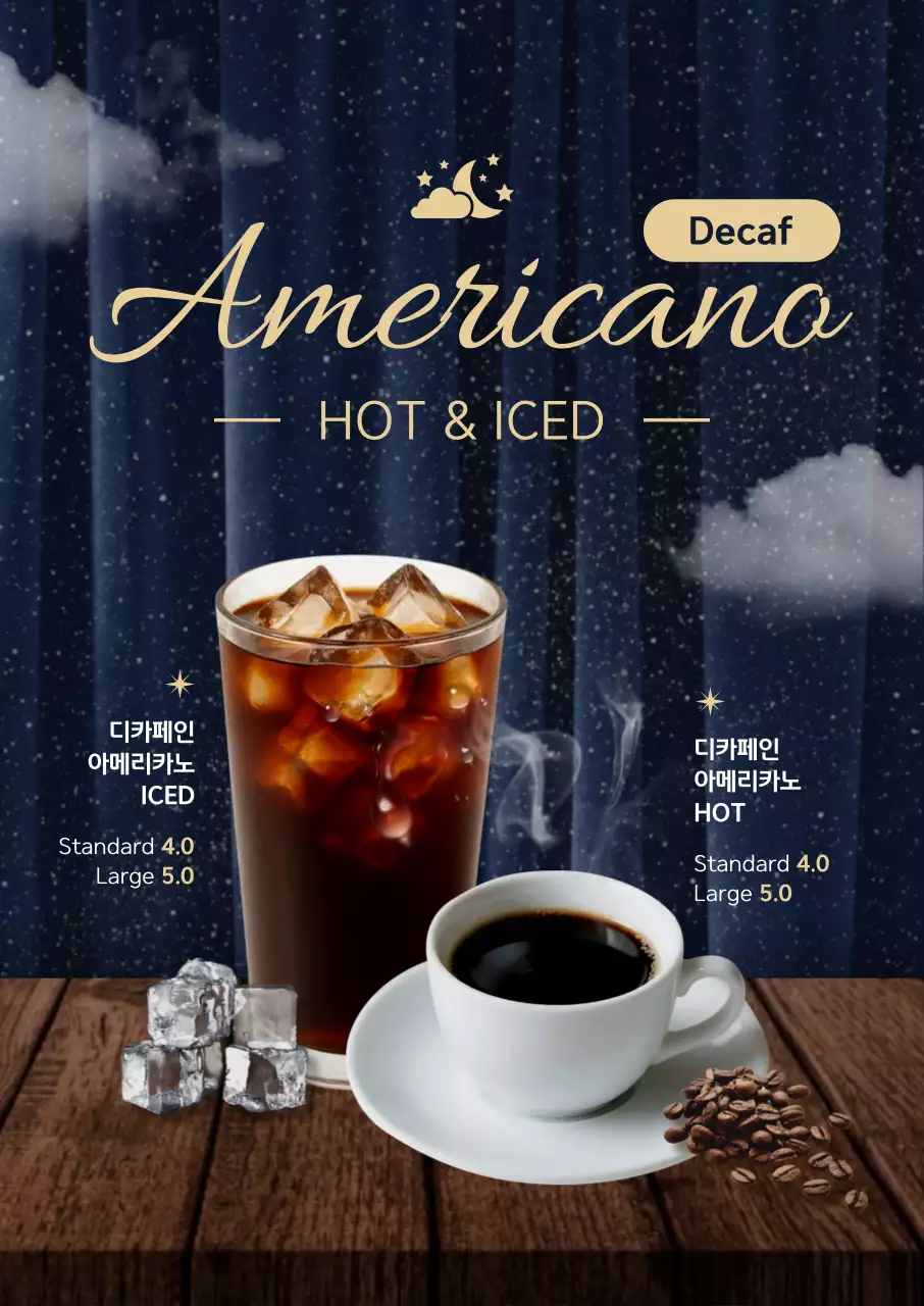 네이비 모던 커피 광고