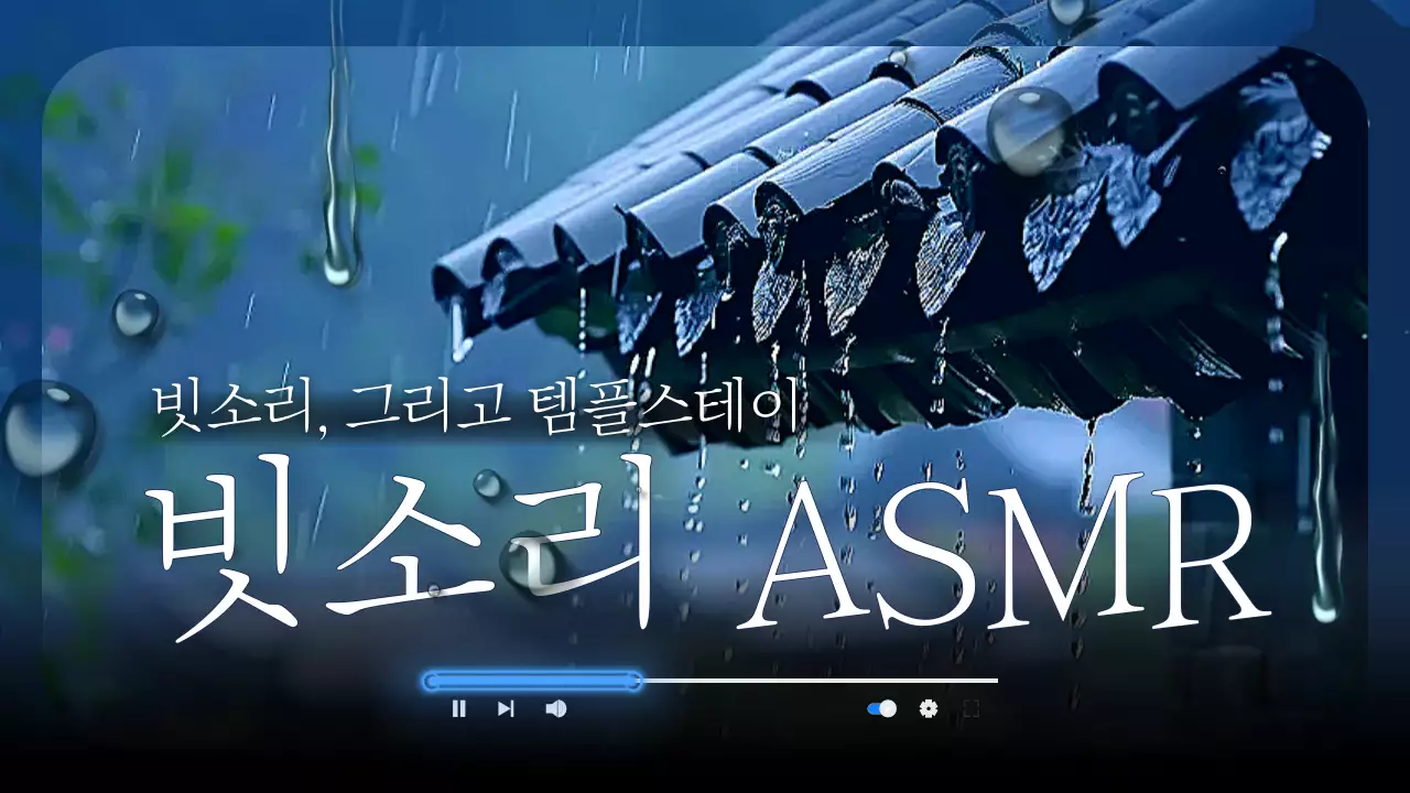 파랑 자연 명상 홍보