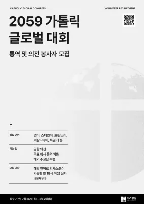 회색 심플 봉사 모집 모집