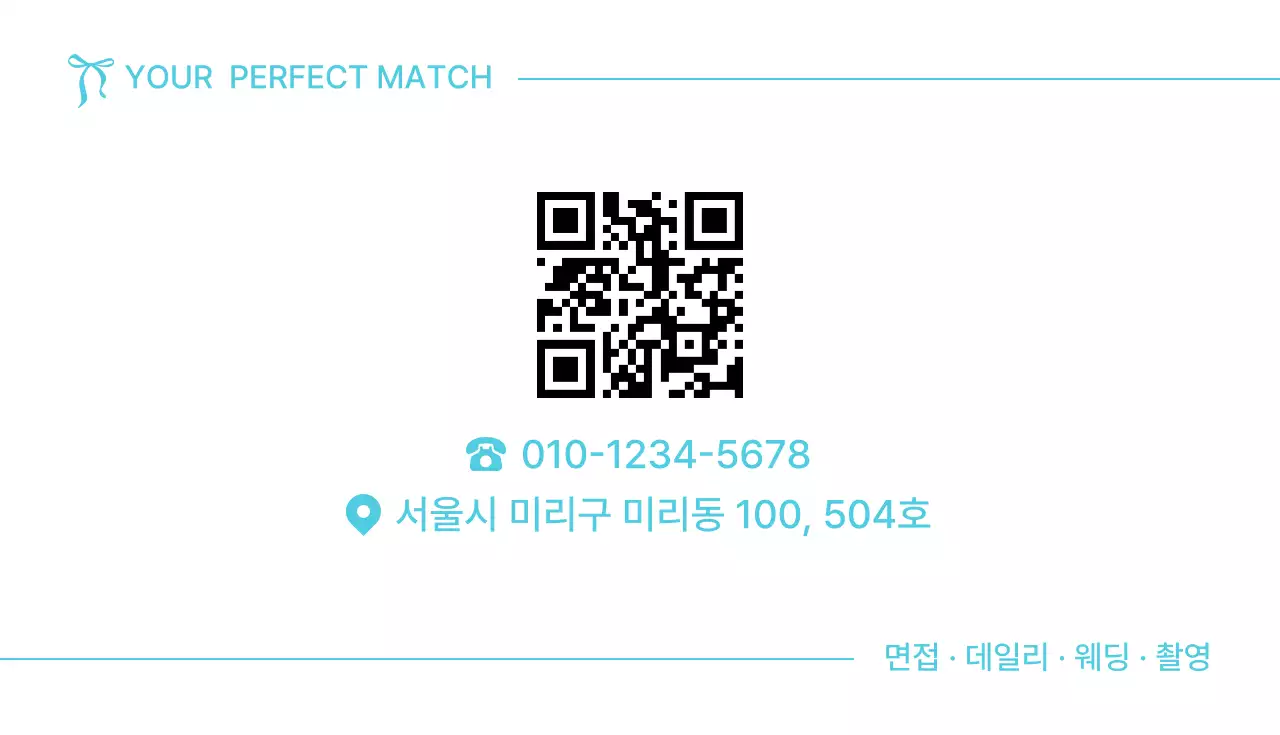 하늘색 모던 홍보 명함