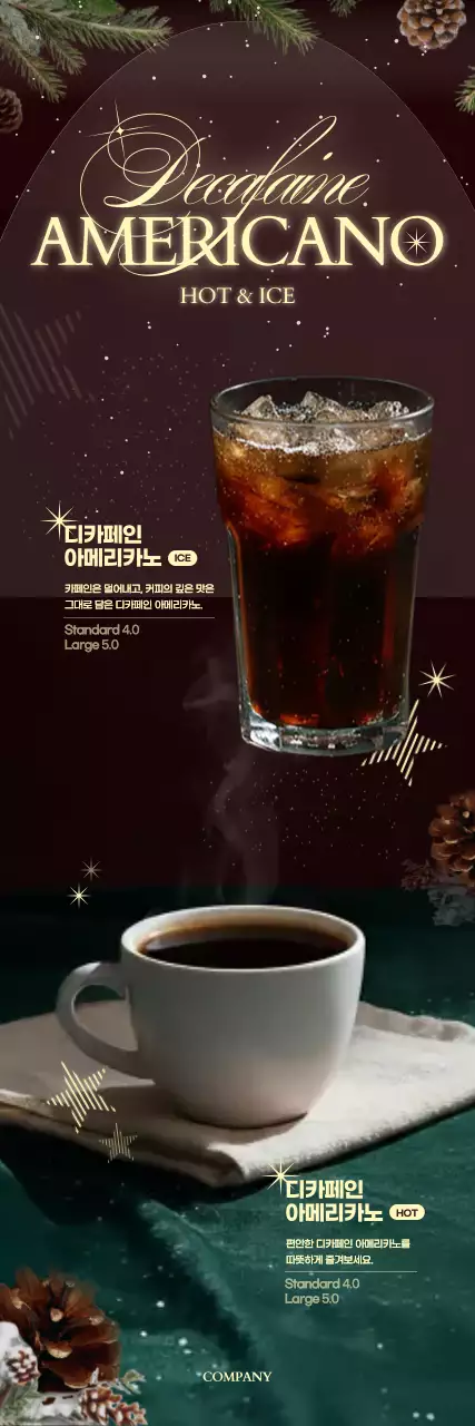 모던 커피 광고