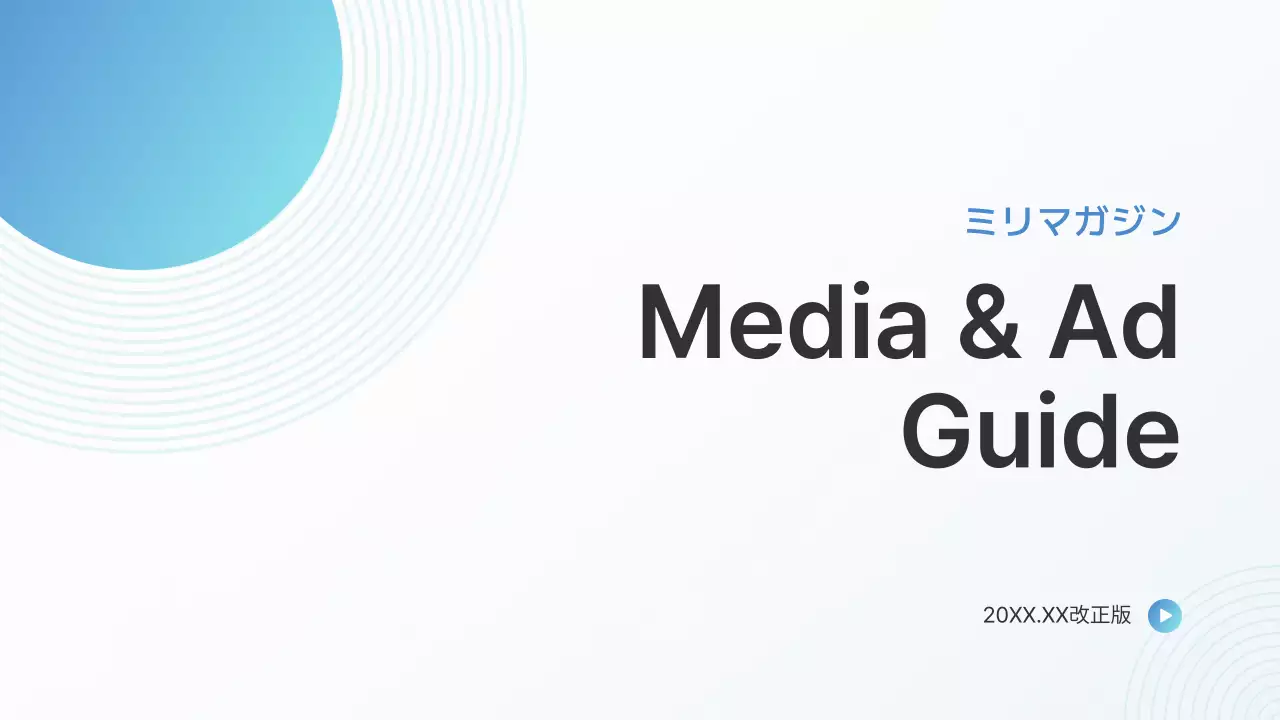 白 シンプル ガイド プレゼンテーション