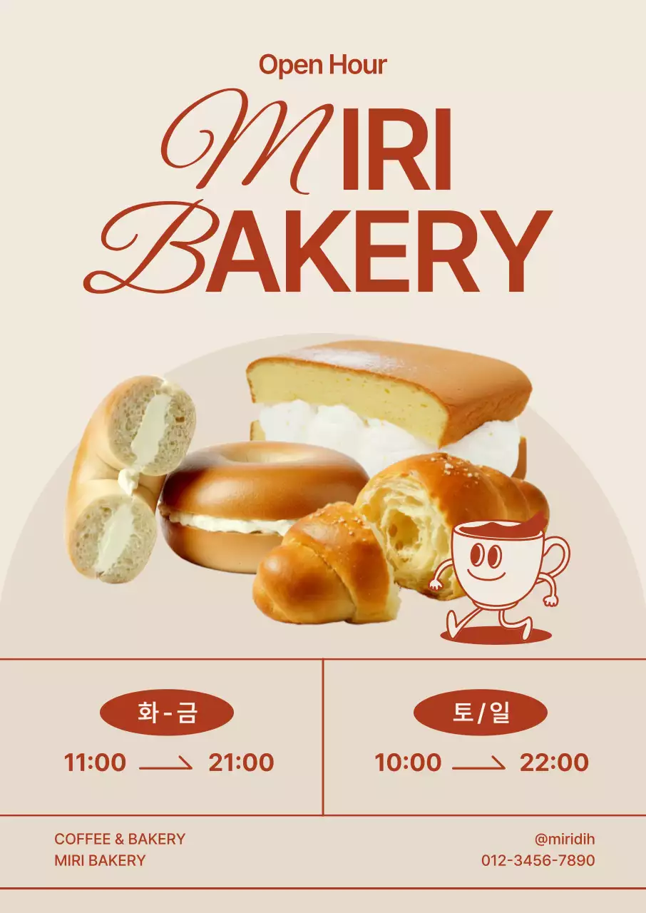 베이지 심플 베이커리 안내