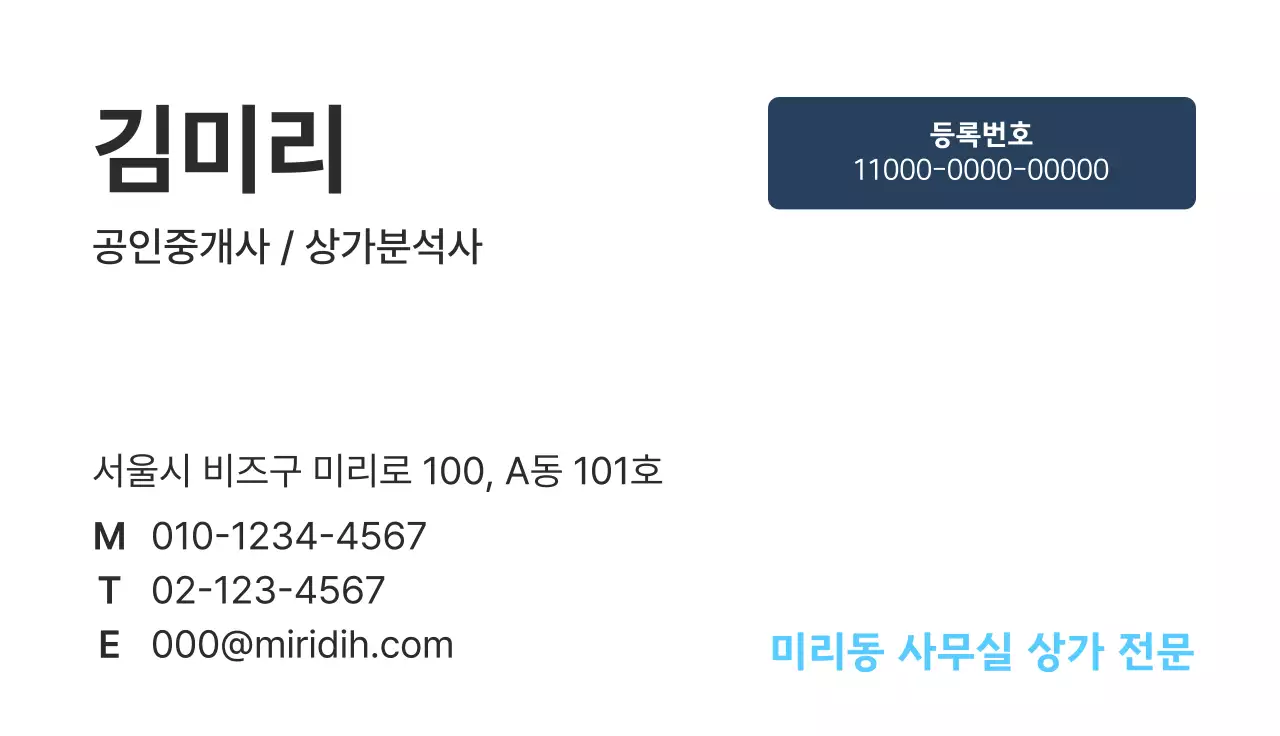 파랑 심플 부동산 광고