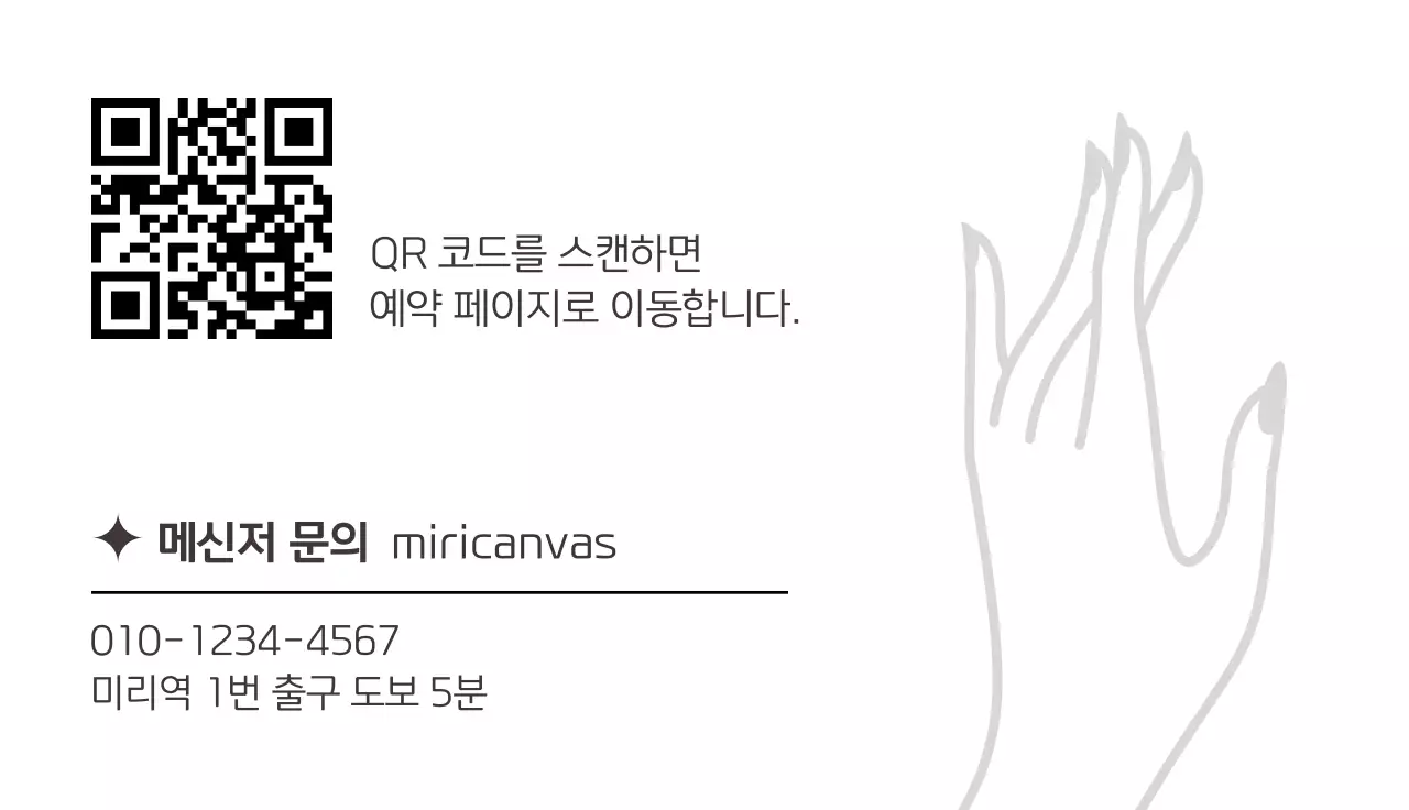 빨강 모던 네일아트 광고