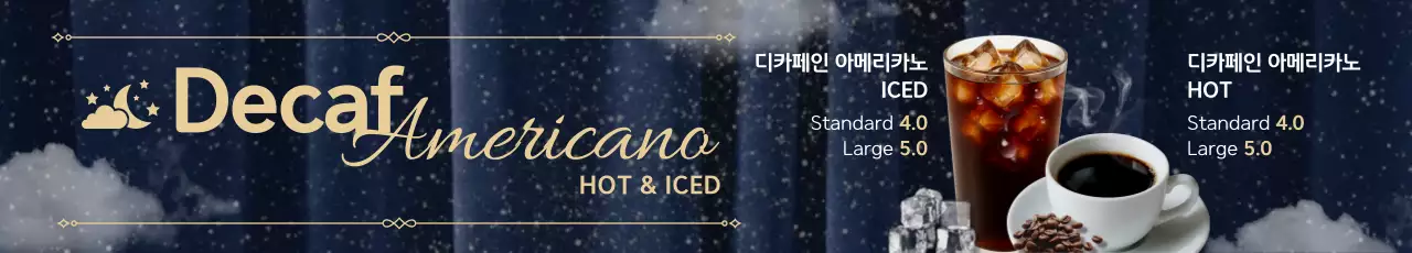 네이비 모던 커피 광고