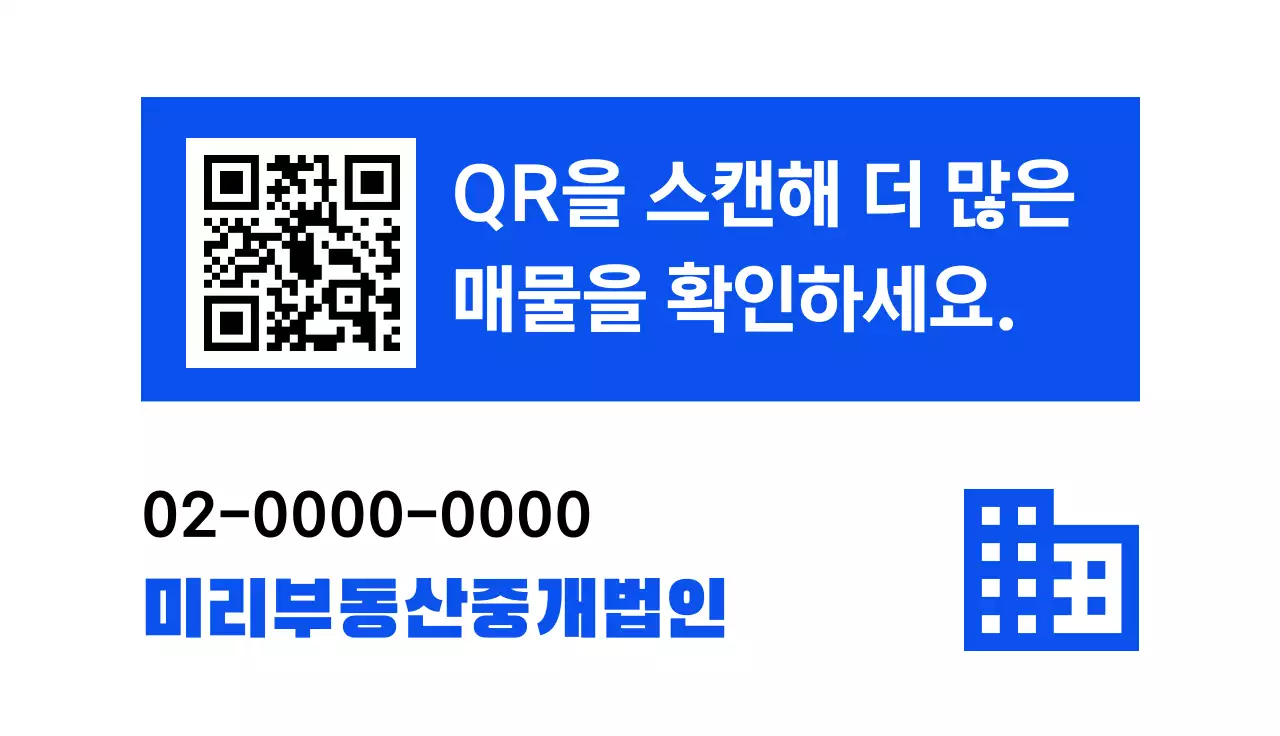 파랑 기본 부동산 광고
