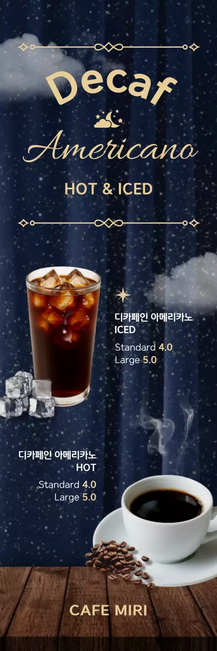 네이비 모던 커피 광고