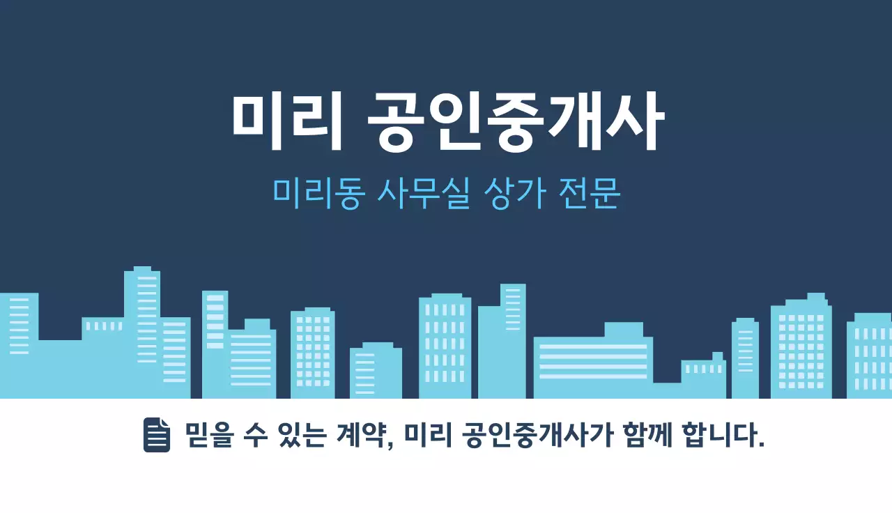 파랑 심플 부동산 광고