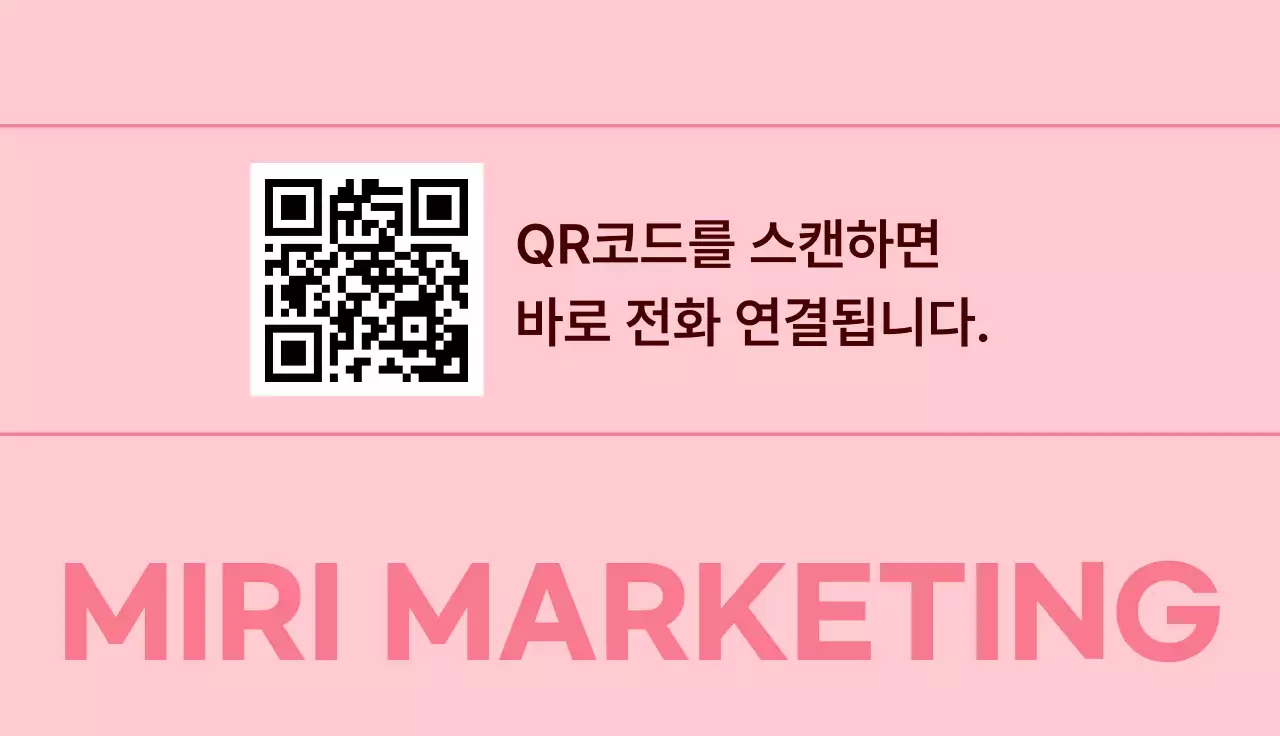 핫핑크 모던 마케팅 광고