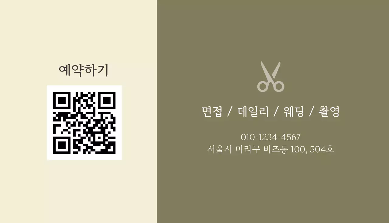 베이지 심플 미용 광고