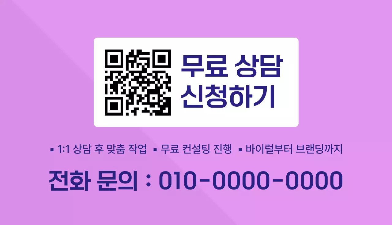 보라 모던 광고 기획